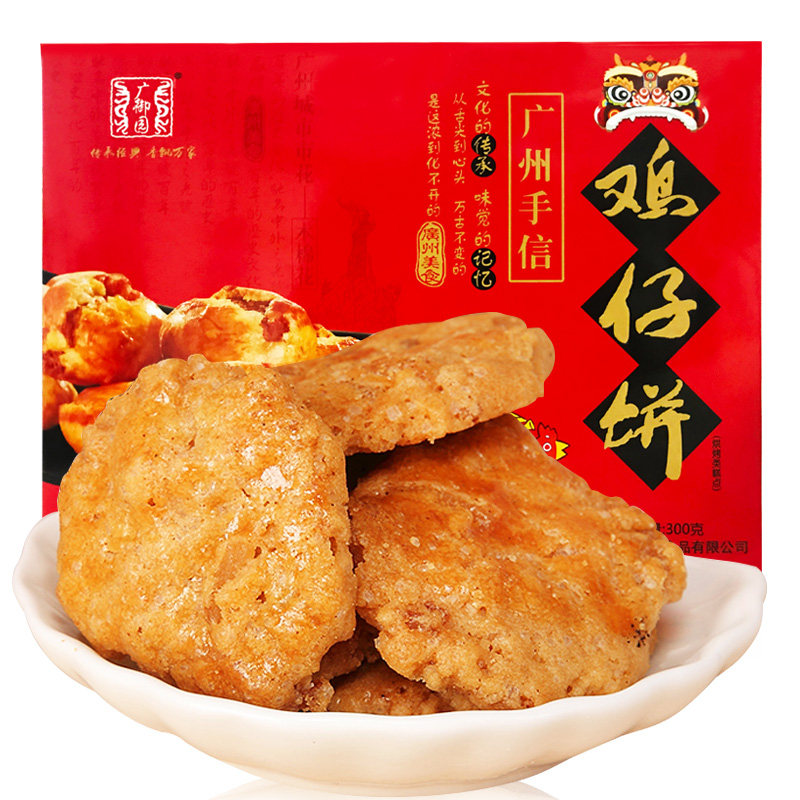 广御园鸡仔饼广东特产小吃零食正宗广州老字号鸡子饼酥脆饼干糕点
