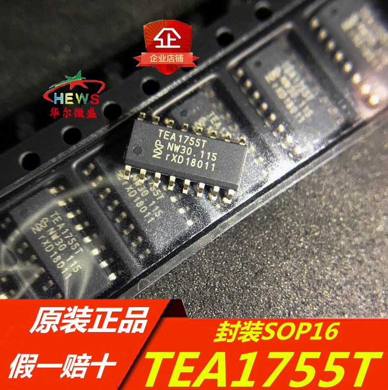 tea1755t原装正品一赔贴片电源开关芯片sop16芯片