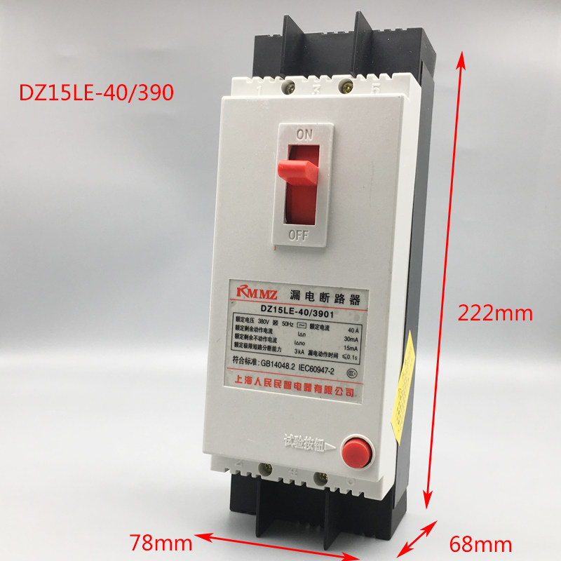 漏电开关380v3p漏保40a三相三线保护dz15le40漏电保护器