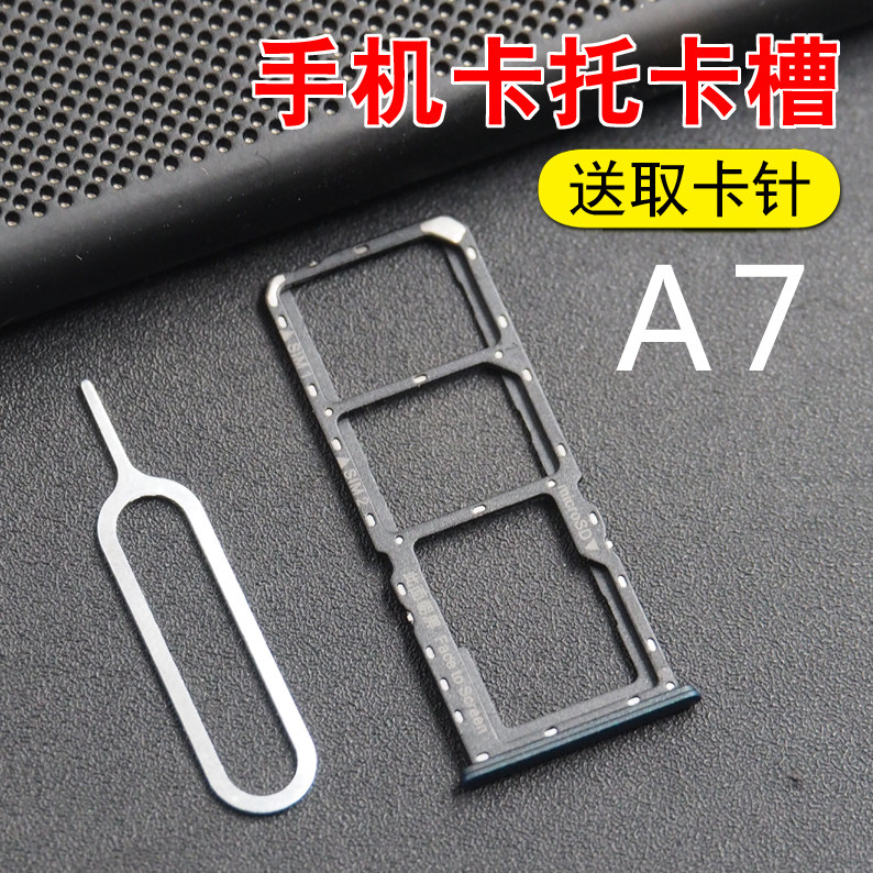a9适用于oppoa7a7xa7na9x卡托卡槽手机手机零部件
