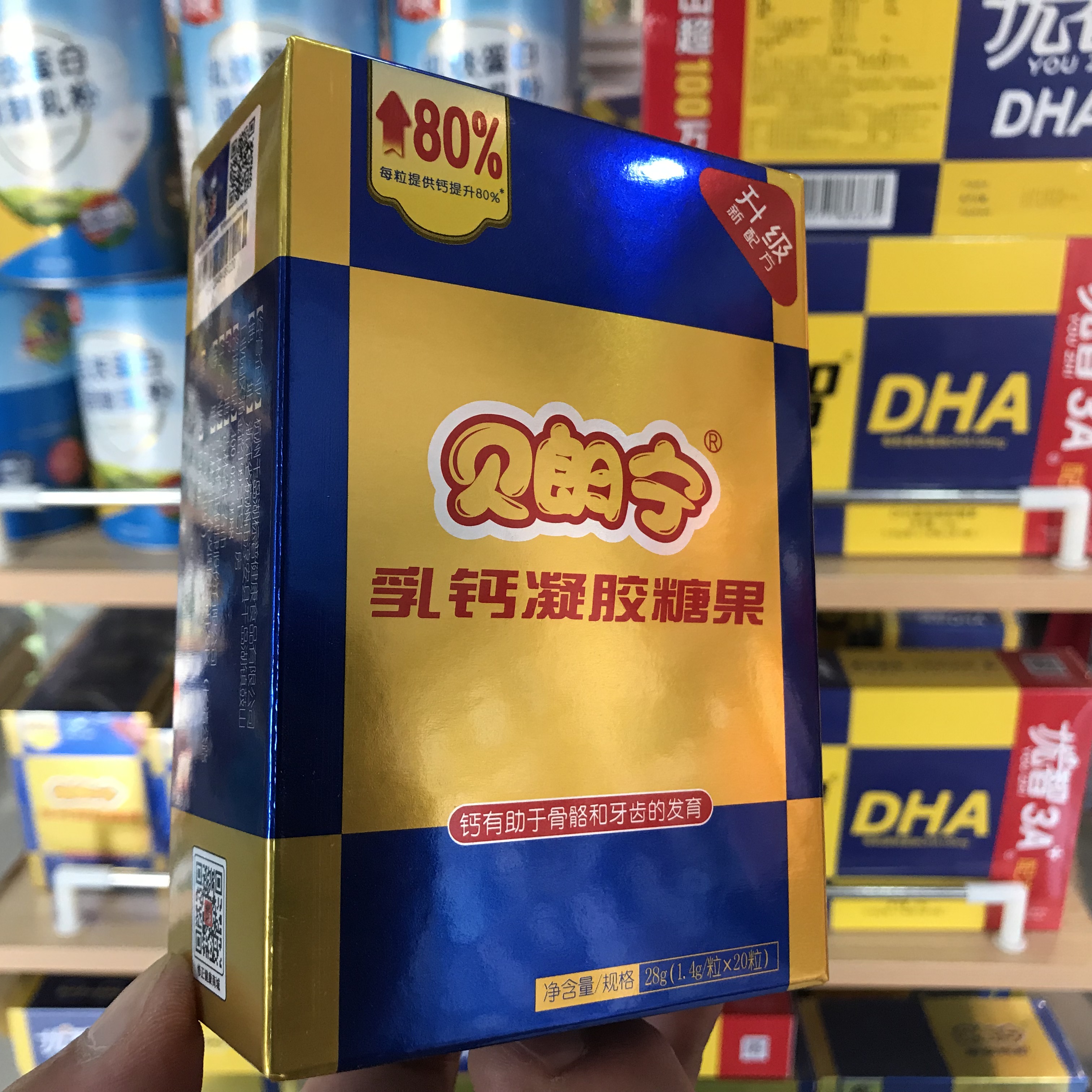 朗宁修正贝朗乳钙液体钙优智贝凝胶糖果儿童钙铁锌