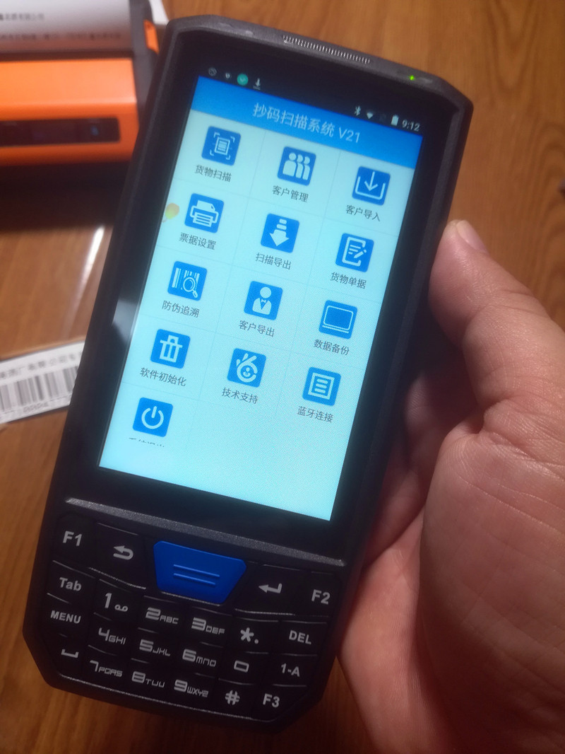 防串扫描系统防窜二维追溯pda扫码枪pda
