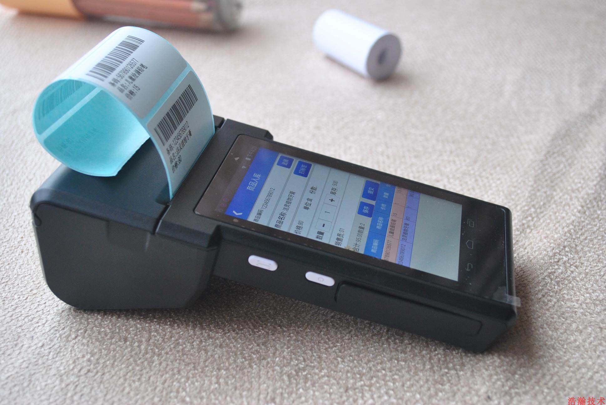 进销存app条形码扫描枪器盘点扫码开单pda打印pda