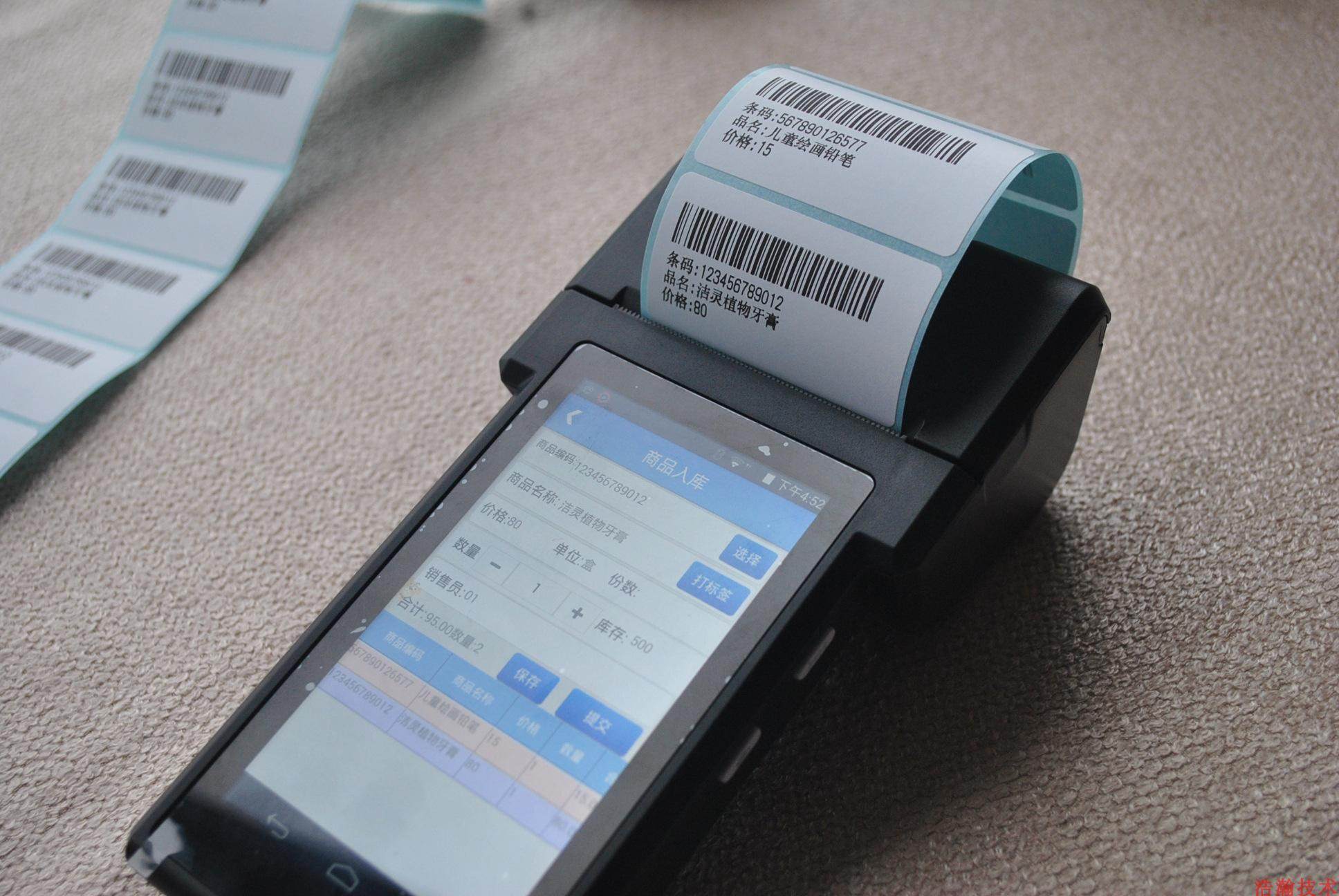 开单智能移动pda扫码仓储库存管理系统收银机无线pda