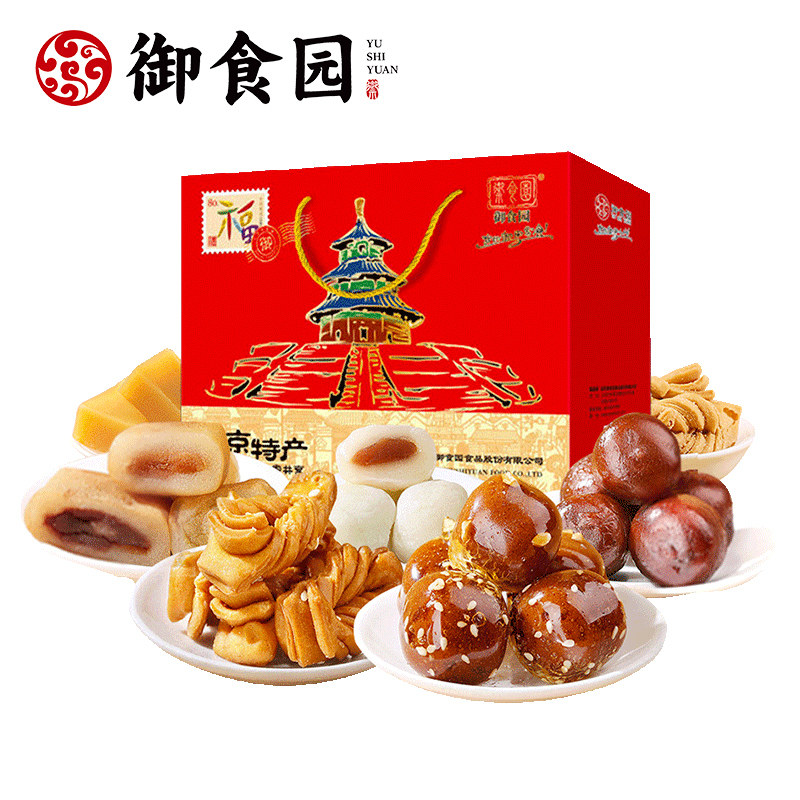 御食园礼品老北京特产小吃零食大礼包年货礼盒装送礼物伴手礼食品