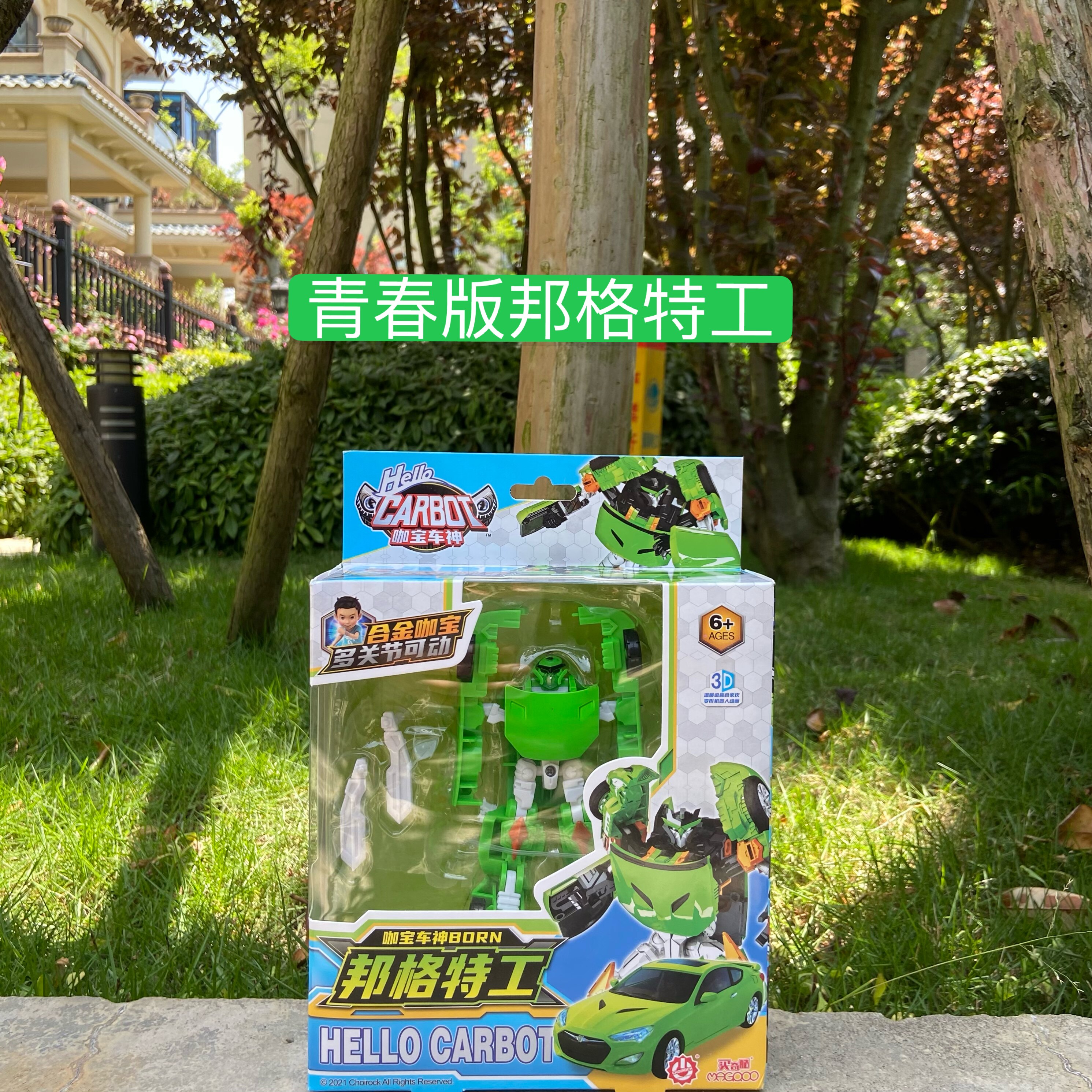 咖宝野马玩具变形车手王牌车王牌马师傅特工车神儿童机器人