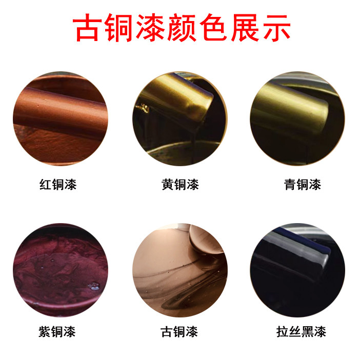 抖音新款氟碳古铜色仿古古铜拉丝油漆金属防锈漆金属漆