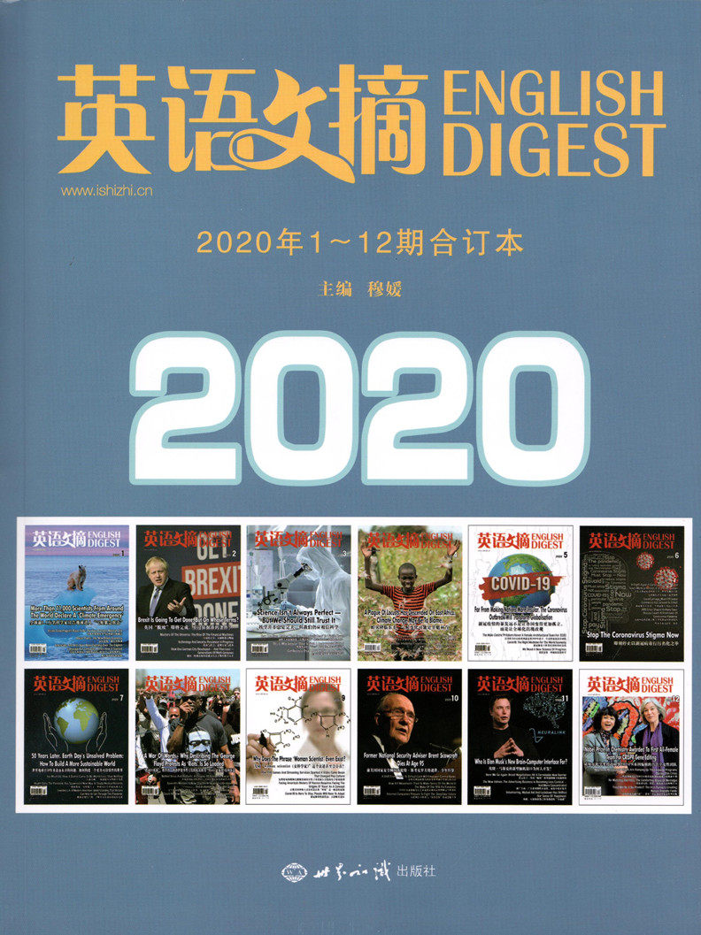 英语现货英语文摘合订本2019年112期全年珍藏版新闻四六级期刊杂志