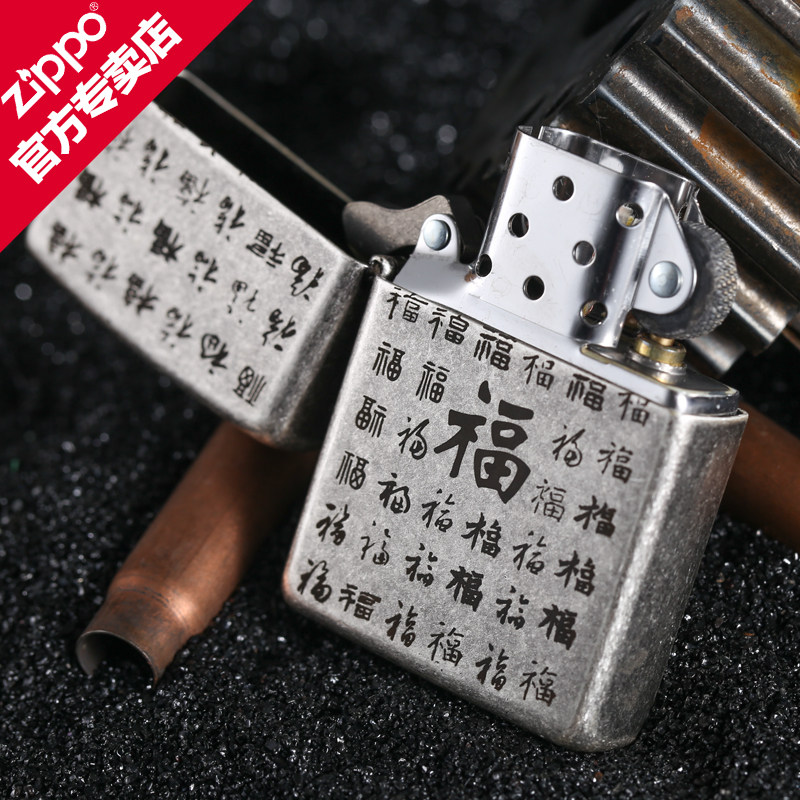 打火机zippo正版刻字zppo男士美国芝宝正品121fbzippo