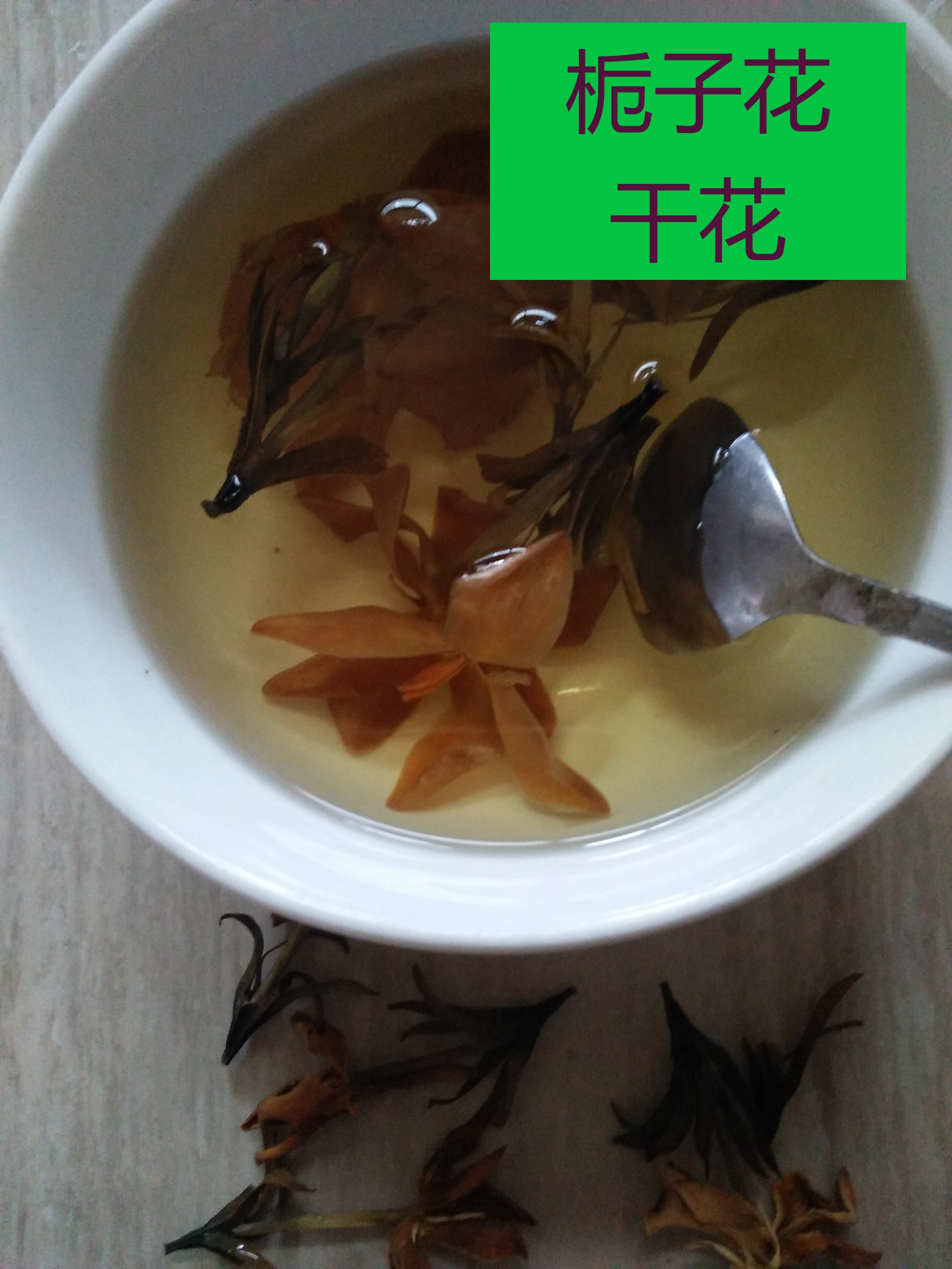 栀子花250g新货栀子干花花茶泡茶新鲜食用药用其他药食同源食品