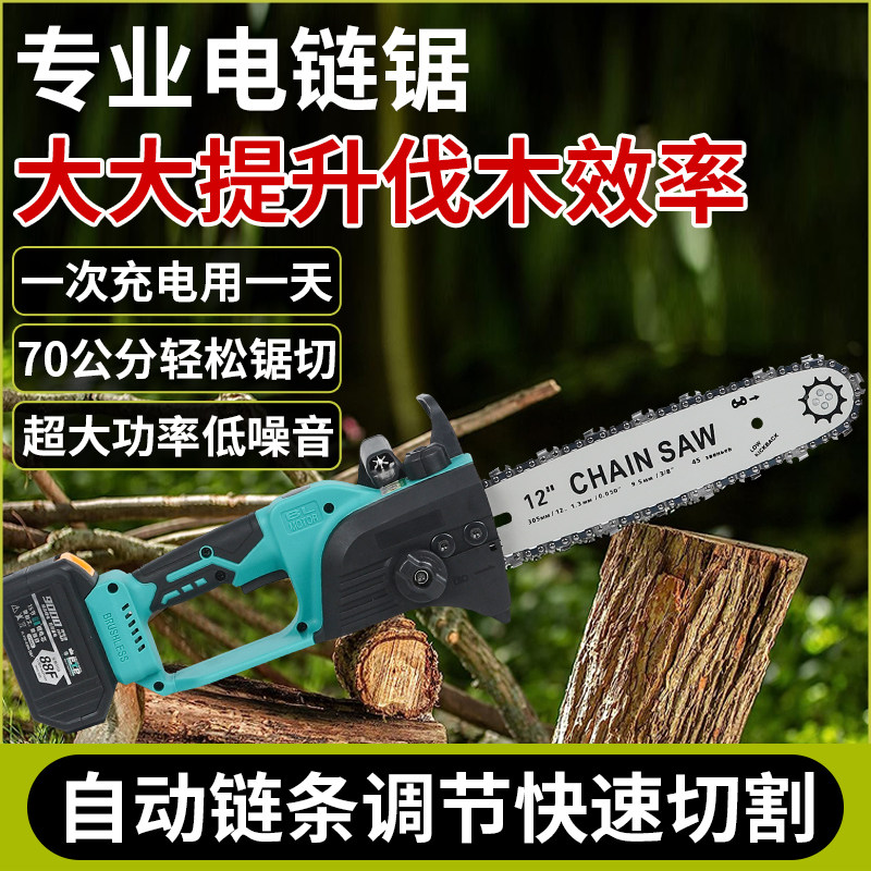 大艺电锯伐木充电式锂电户外家用小型锯树柴电电链锯