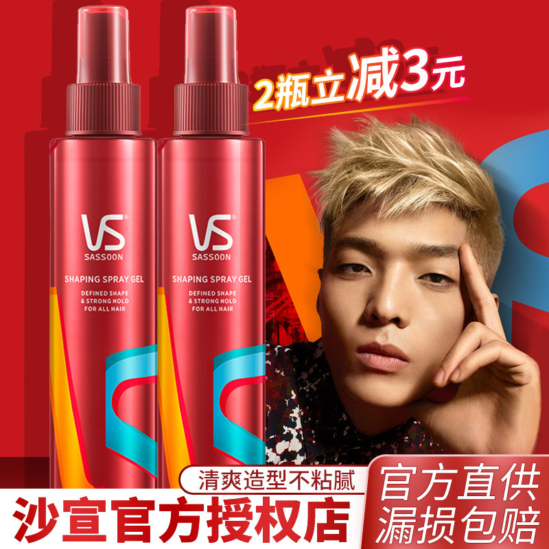 啫喱包邮沙宣造型强力持久150ml头发护理定型摩丝