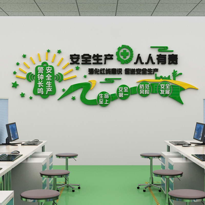 标语创意安全生产警示贴纸企业工厂车间背景背景墙墙贴