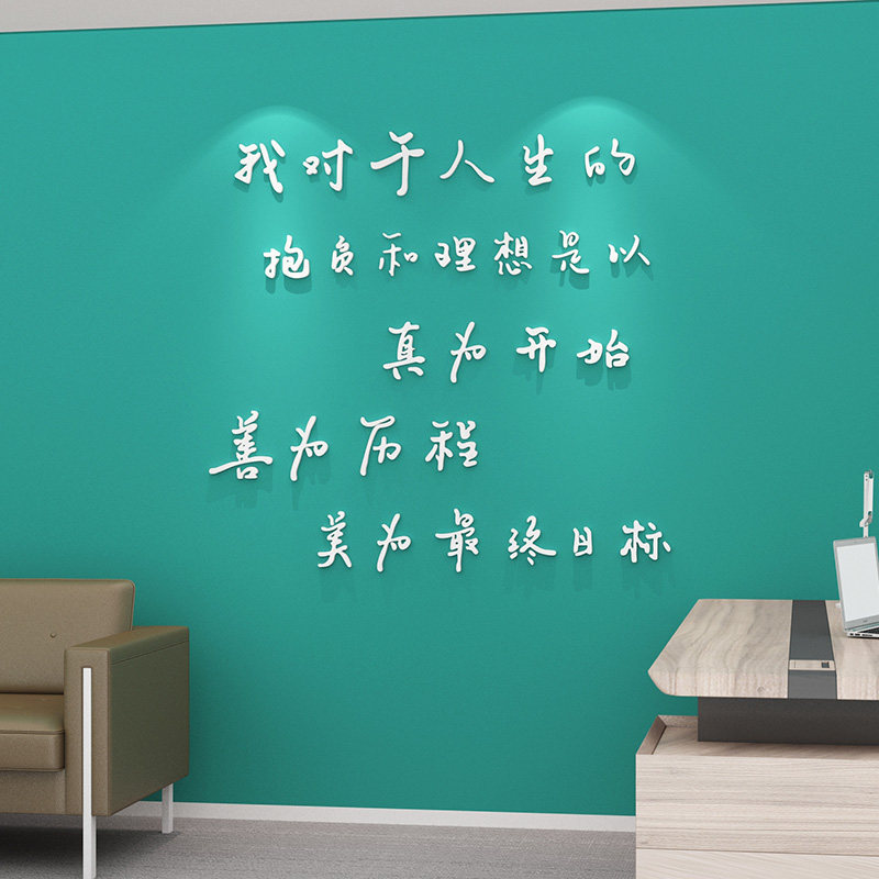 创意努力力的意义ins贴纸激励文字企业办公室墙贴