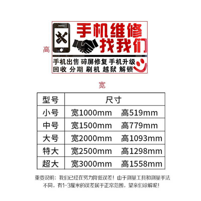 手机维修3d立体贴画手机广告宣传标语贴纸售后服务墙面墙贴