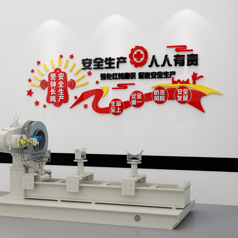 标语创意安全生产警示贴纸企业工厂车间背景背景墙墙贴