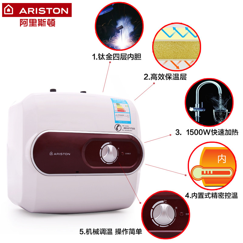 ariston阿里斯顿ac10ue1510升小厨宝储水式下出水厨房热水厨宝