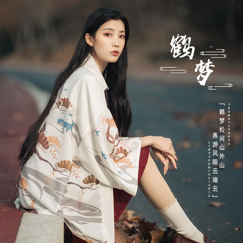领域原创创羽外套鹤梦仙鹤古风和风日系日式古风外衣