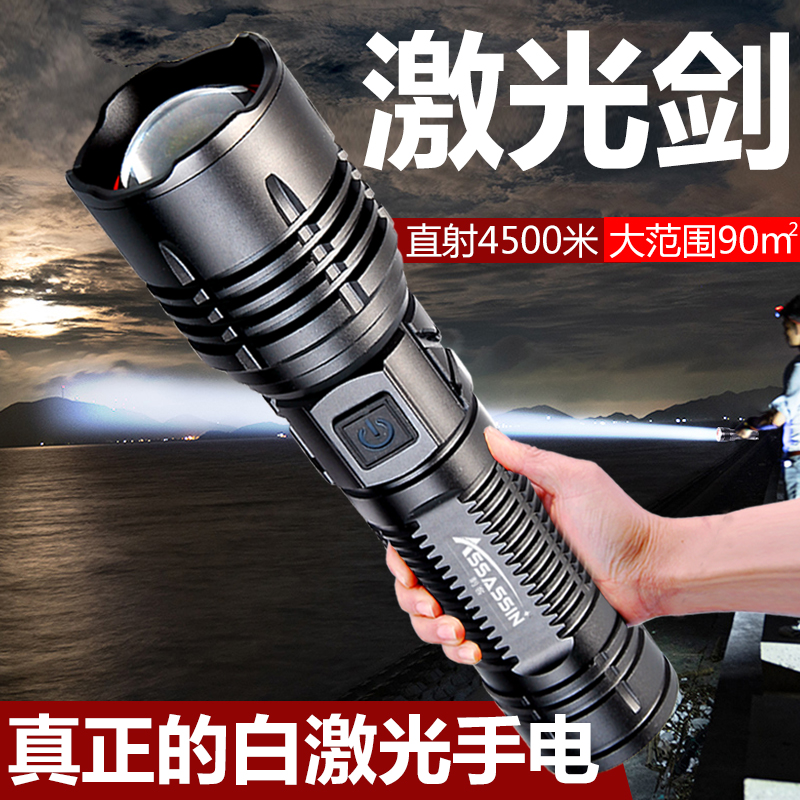 激光灯超强战术强光手电筒远射可充电式超亮应急家用电灯超长续航
