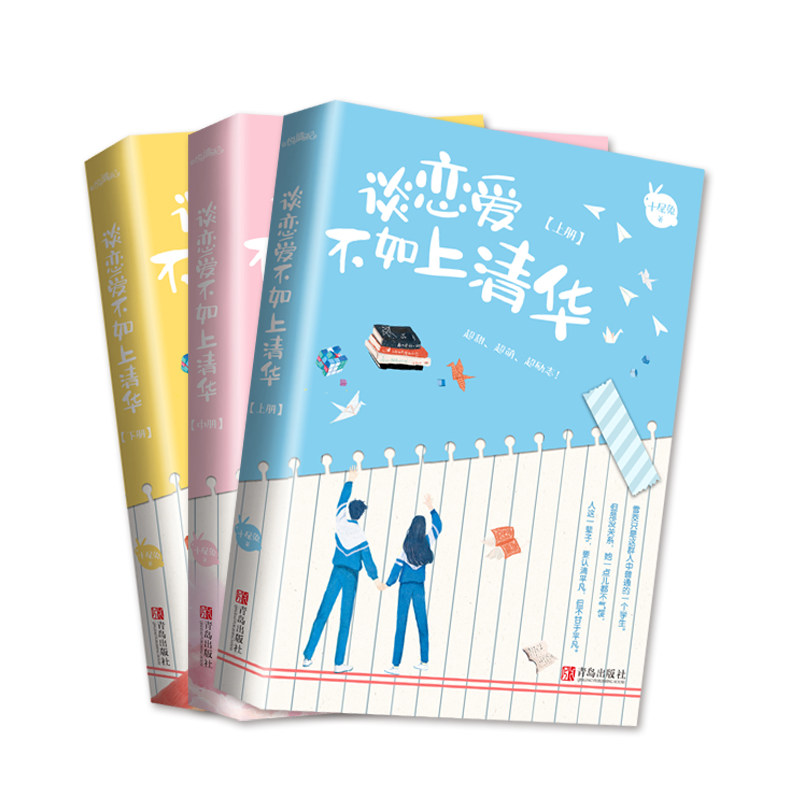 赠书畅销书畅销言情小说励志爱情甜宠文暖萌校园情感青春青春