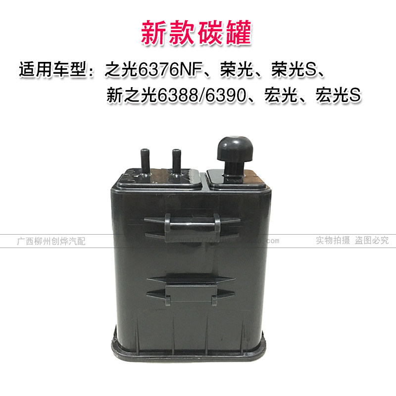 碳罐原厂五菱荣光之光6390宏光s12汽车油箱空气其他