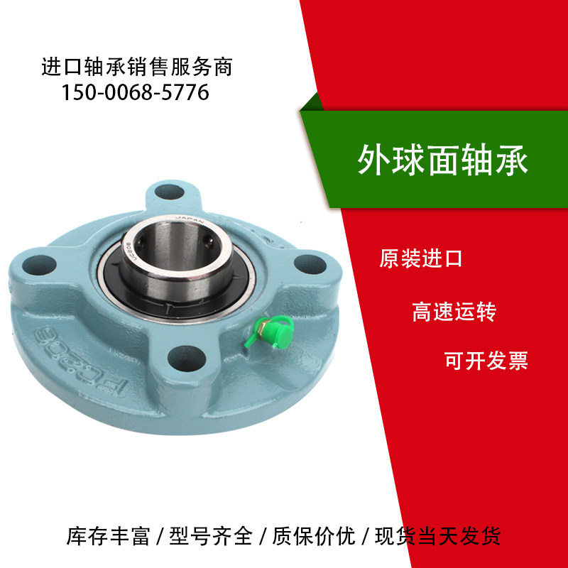 日本nsk进口轴承uct305uct306uct307uct308uct309uct310d1地磅