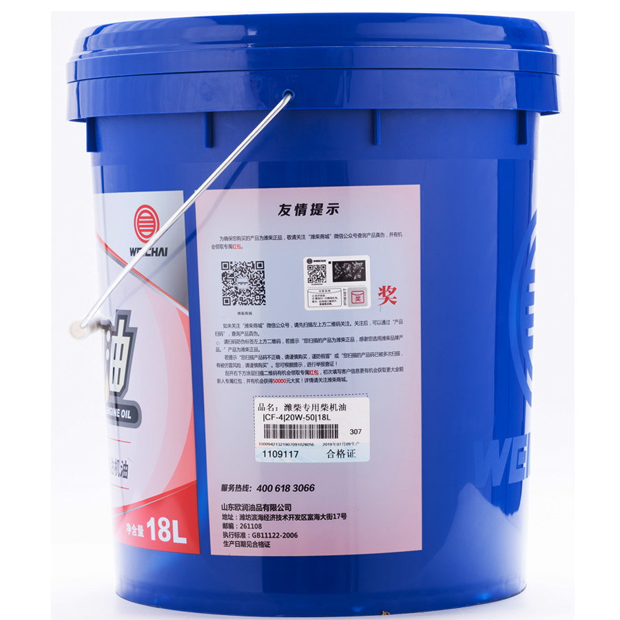 机油潍柴专用专用机cf420w5015w40柴油发动机原厂汽机油