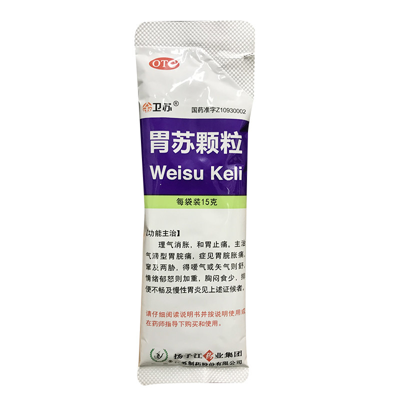 金卫扬子江胃苏颗粒15g9袋胃痛胃胀慢性胃炎肠胃用药