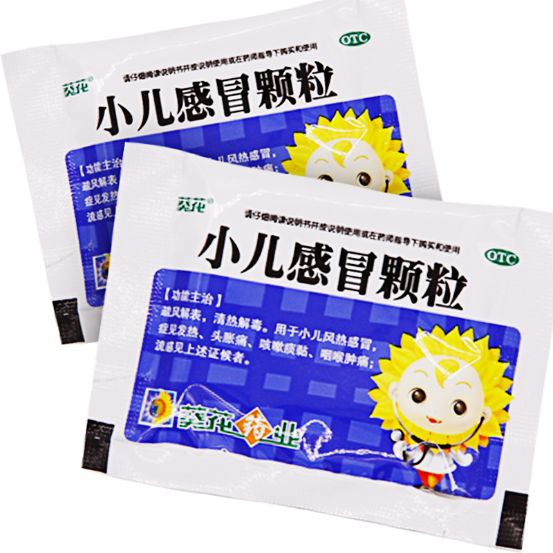 葵花 小儿感冒颗粒 6g*10袋/盒头痛咳嗽婴儿童感冒药小儿风热感冒