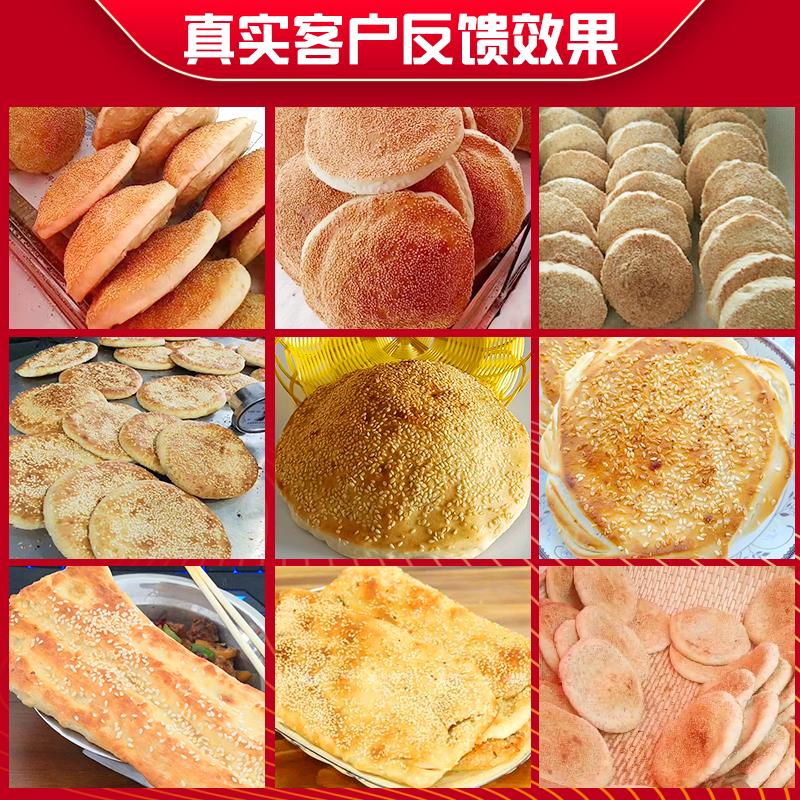 烧饼机万能做烧饼能做转炉燃气三轮车一体机全自动烤牌烧饼机