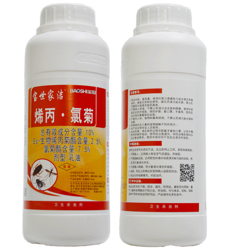 宝世家洁10%烯丙氯菊乳油驱灭苍蝇除蚊子药水酒店公园