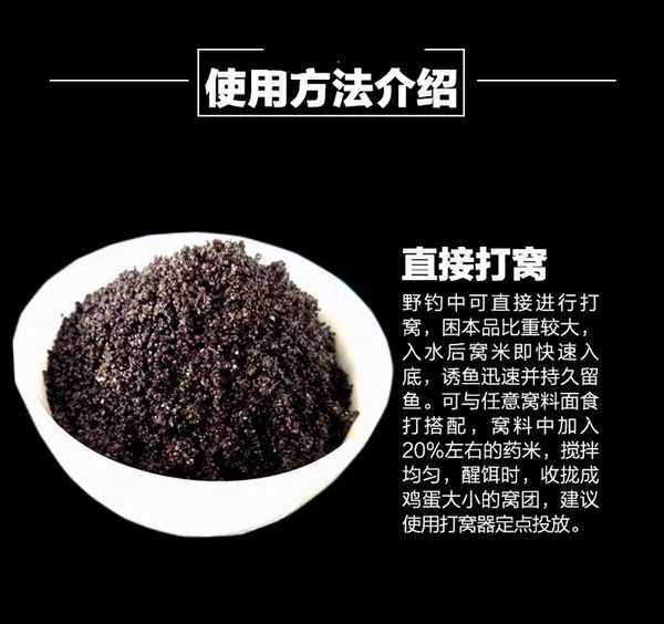 西部风九元招牌神米全能诱窝黑色碎米诱鱼酒米窝料野钓打窝米鱼饵