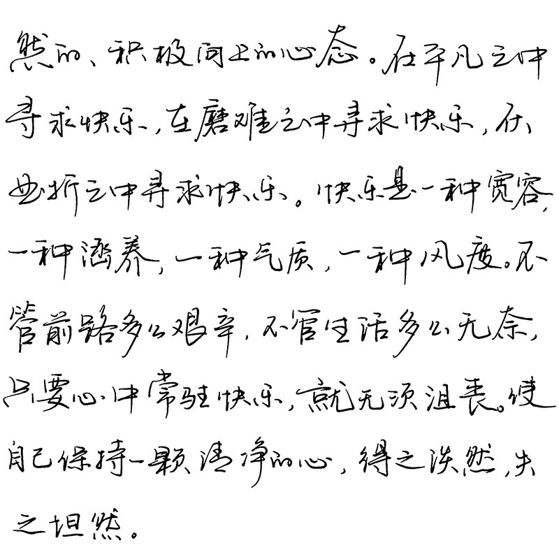 敬亭轩手写行书字帖练字帖成人行楷速成书法临摹钢笔字帖练字神器