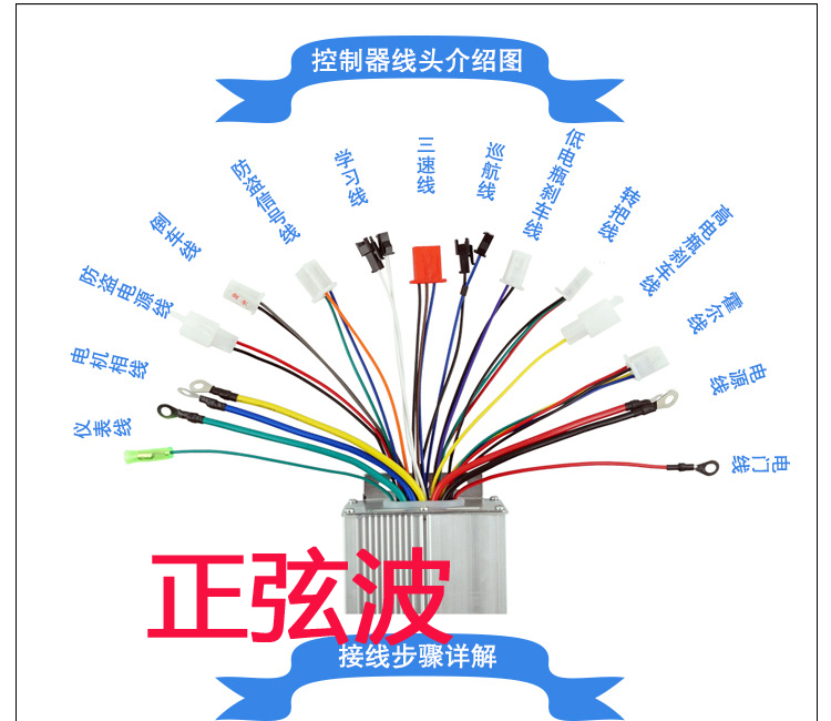 60v正弦波控制器接线图,60v电动车控制器接线图 正弦波矢量控制器变频静音电摩瓶电动车48v60v72伏500w800w450w玄