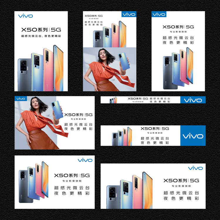 贴纸新款vivox50海报手机柜台宣传vivox50背景墙手机贴纸