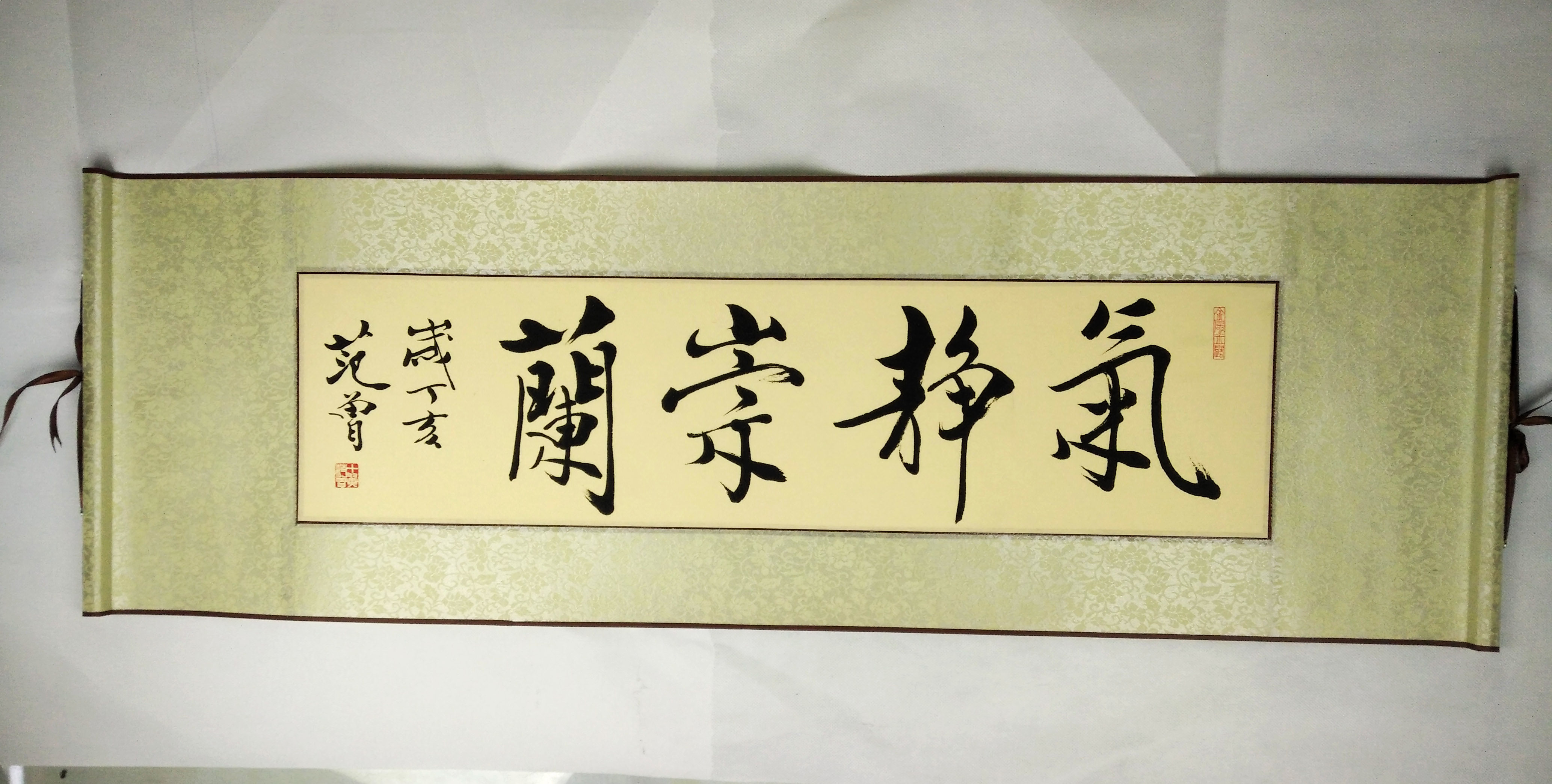 范曾书法气静画心宣纸绢丝名人字画装裱国画国画