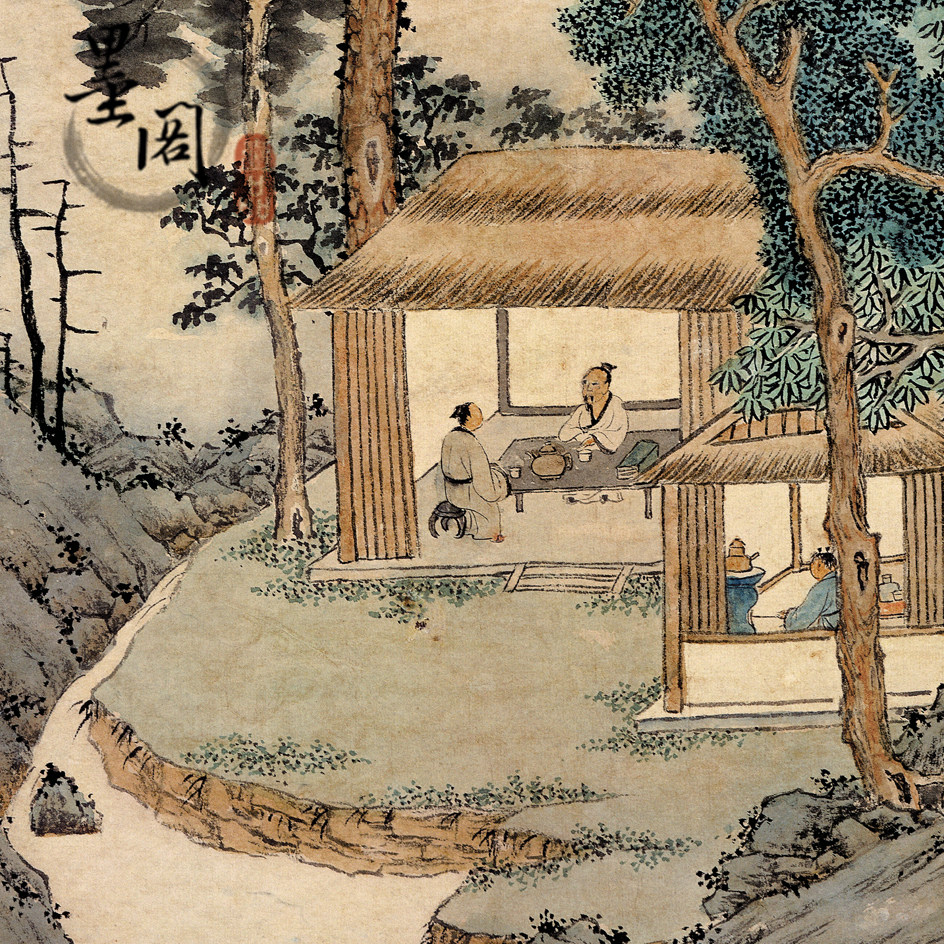 历代名画文徵明品茶国画名家字画宣纸画心定制国画