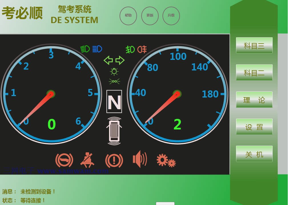 考必顺路考仪驾考模拟器自动评判a1002简易版