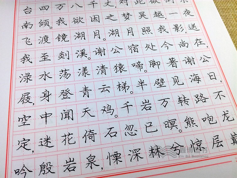 楷书钢笔字帖 全46页 高中学生钢笔硬笔楷书临摹书法练字字帖 时代