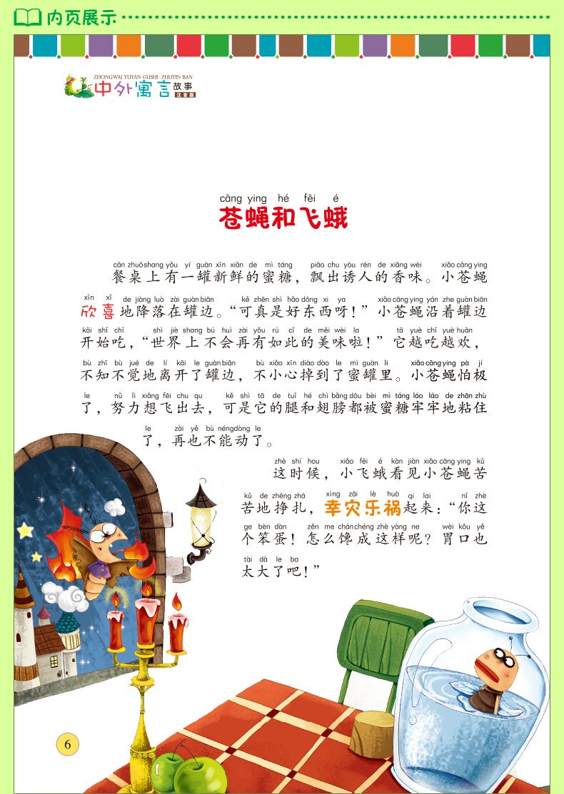 书籍正版励志彩印畅销儿童文学课外读物儿童儿童文学