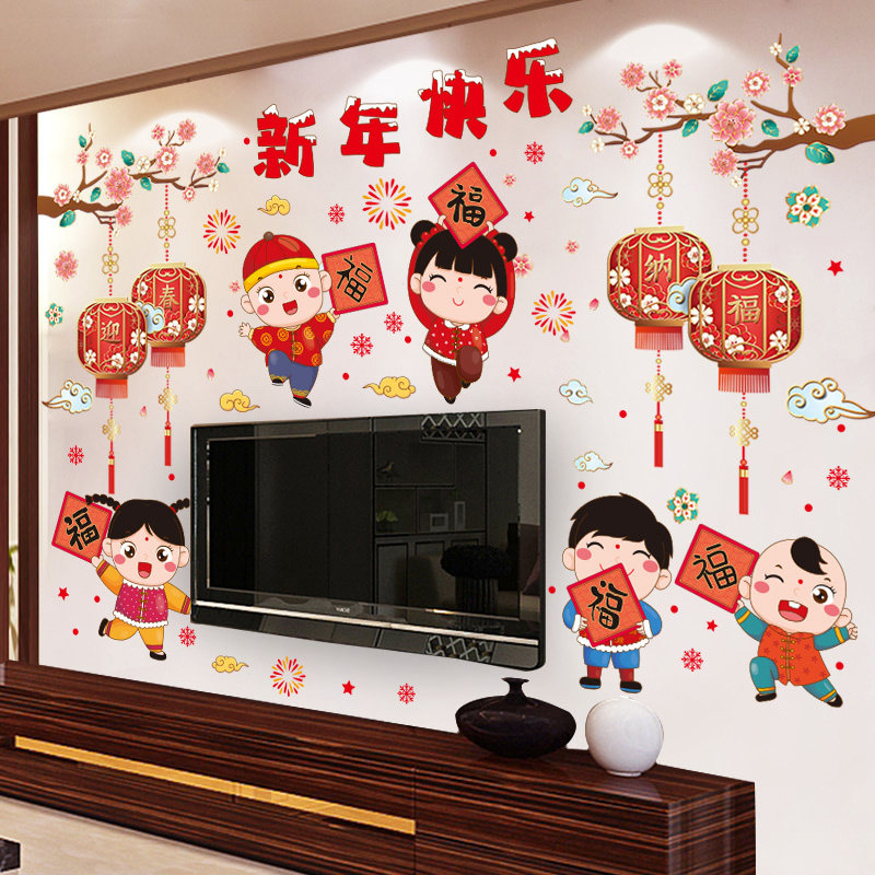 3d立体墙贴纸自粘客厅电视背景墙壁墙面装饰贴画年画春节新年墙画