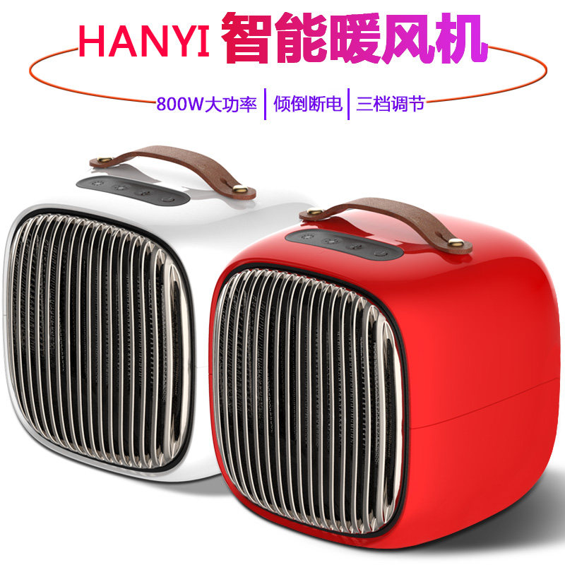 电暖气微型黑科技暖风机家用智能省电小型取暖器热风便携式小功率