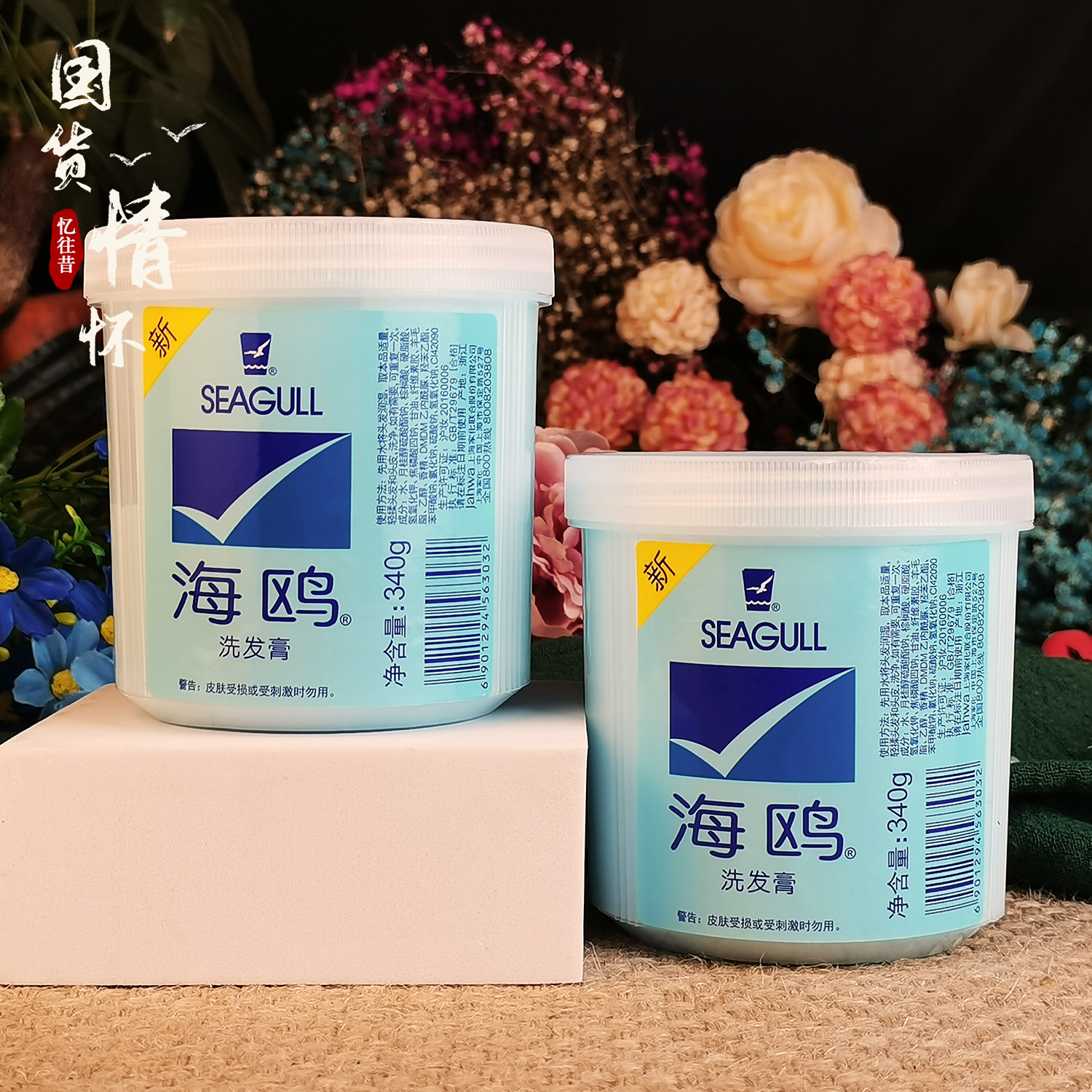 海鸥洗发膏水去滋养正品上海家化控油止痒洗头膏男洗发水