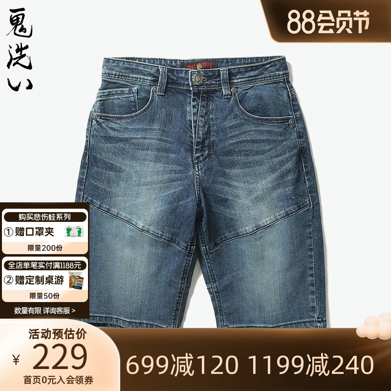 oniarai鬼洗 夏季潮流 男士牛仔短裤 凉感剪接牛仔短裤 9B0550