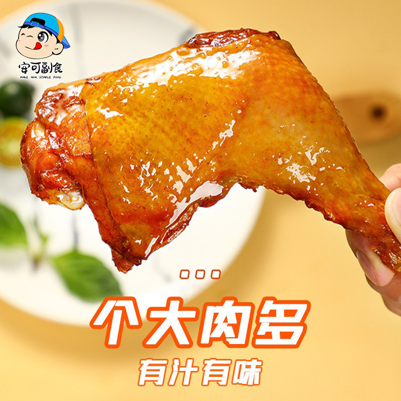 圣农奥尔良鸡腿半成品冷冻炸大琵琶手枪腿留香霸生鸡肉