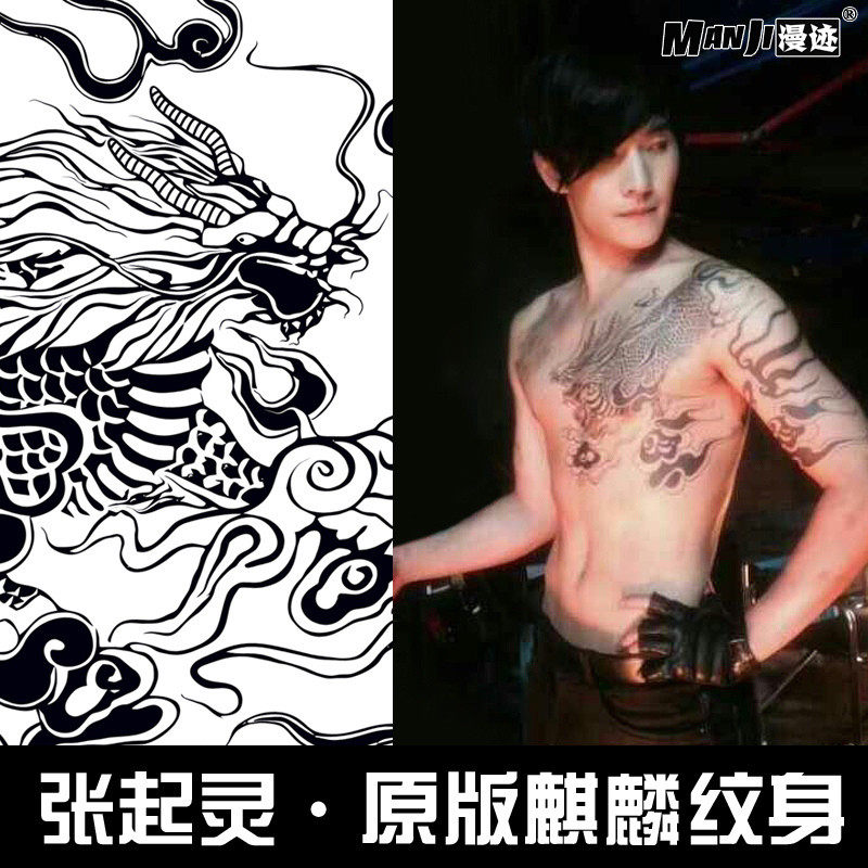 纹身盗墓笔记张起灵小哥麒麟cos防水二次元动漫周边