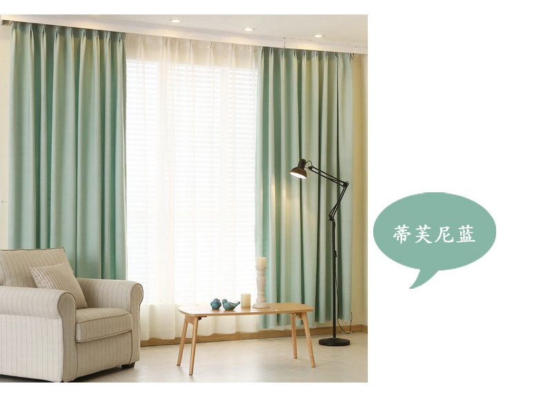 【成品尾货清仓】地中海美式韩式田园蒂芙尼蓝纯色遮光帘客厅窗帘