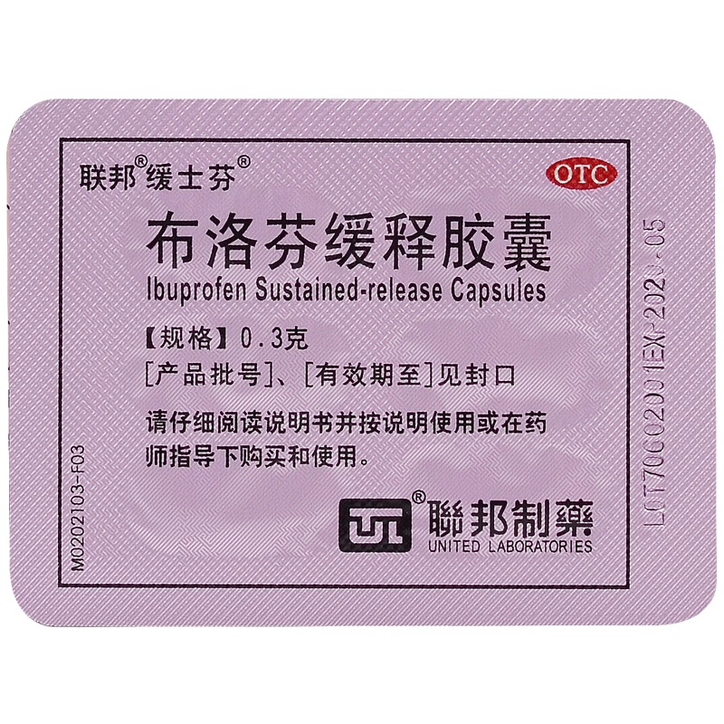 缓士布洛芬洛芬缓释胶囊03g24粒解热镇痛