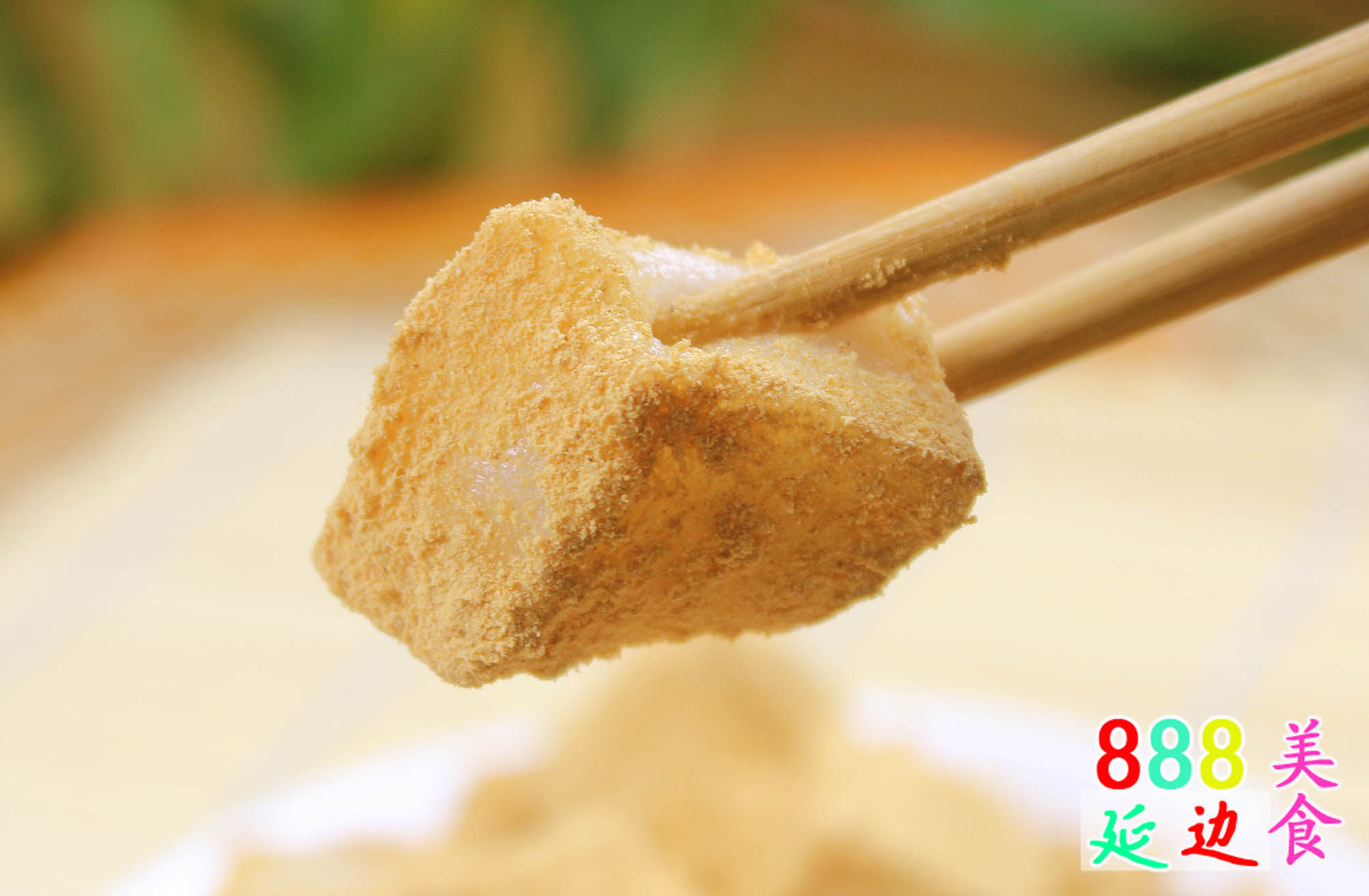 3斤包邮延边朝鲜族手工打糕糯米制作密封包装传统中式糕点