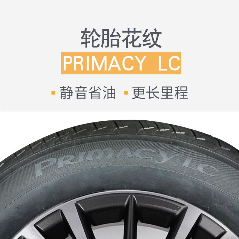 全新米其林轮胎55r1797yprimacylc博悦ao原配乘用车轮胎